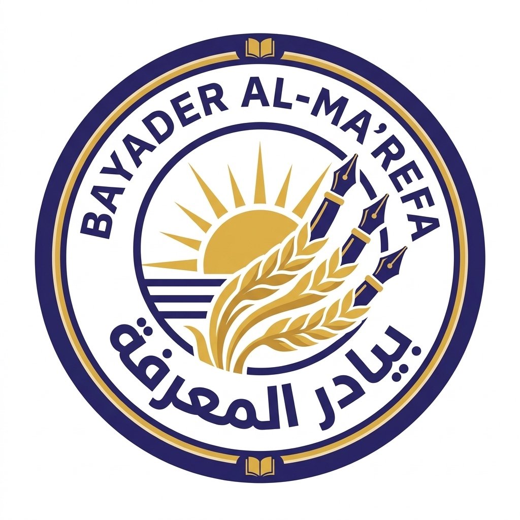 شعار بيادر المعرفة